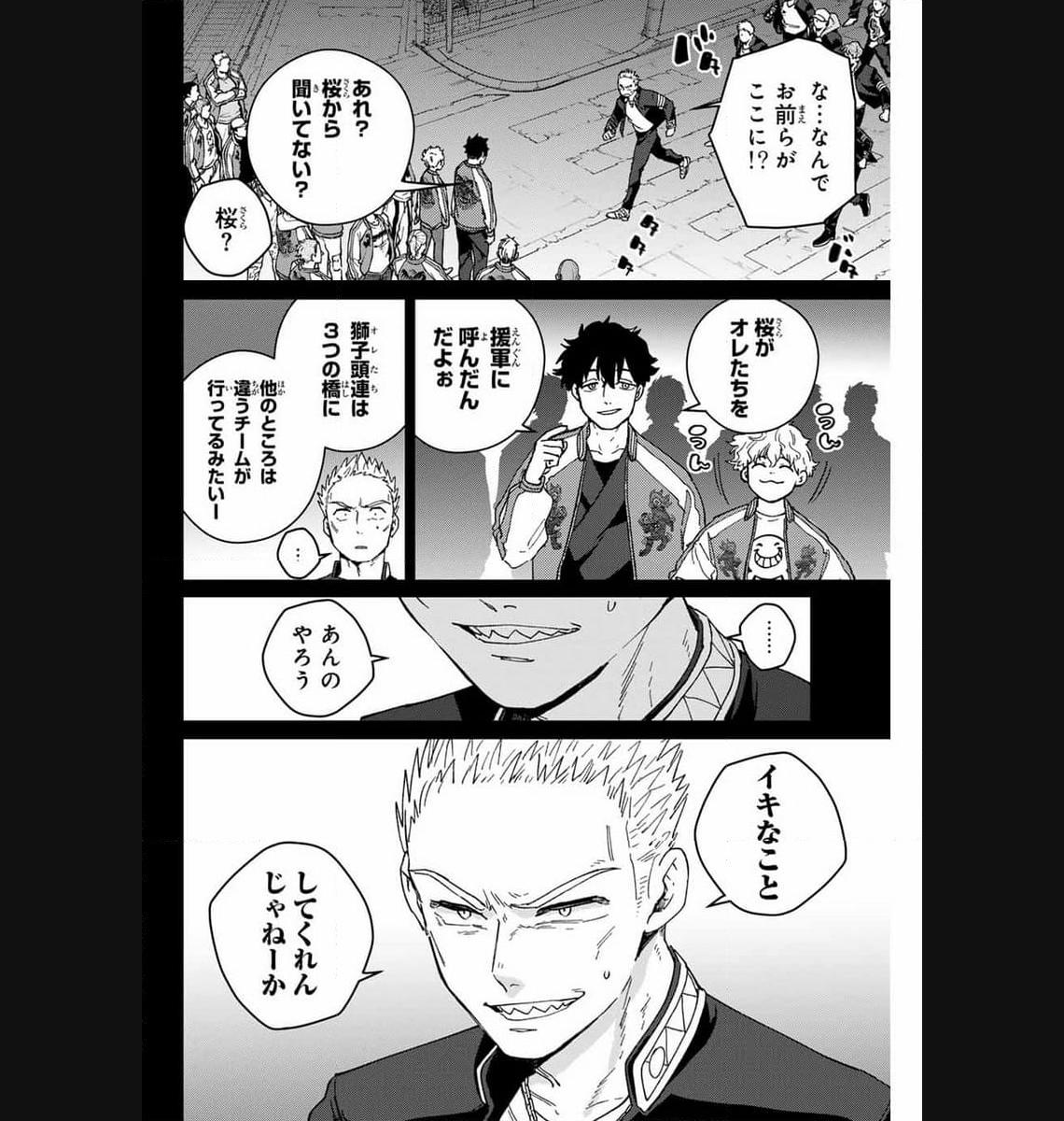 ＷＩＮＤ　ＢＲＥＡＫＥＲ 第126話 - Page 6