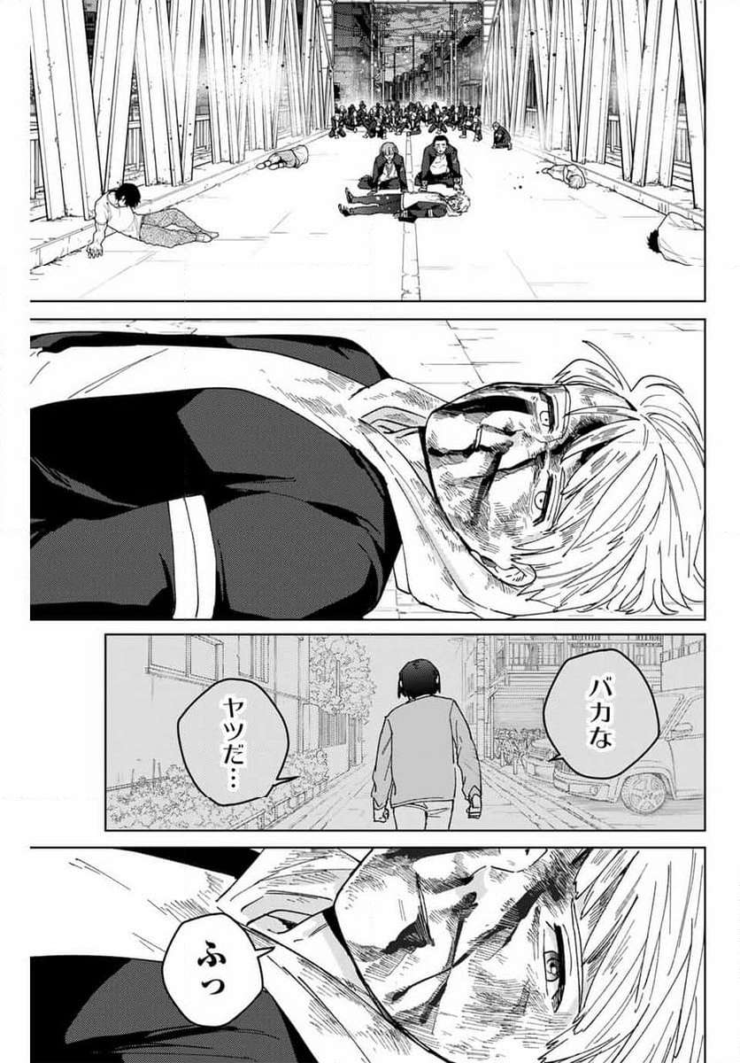 ＷＩＮＤ　ＢＲＥＡＫＥＲ 第127話 - Page 11
