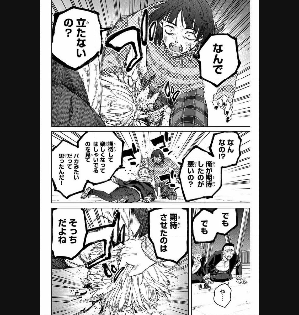 ＷＩＮＤ　ＢＲＥＡＫＥＲ 第125話 - Page 12