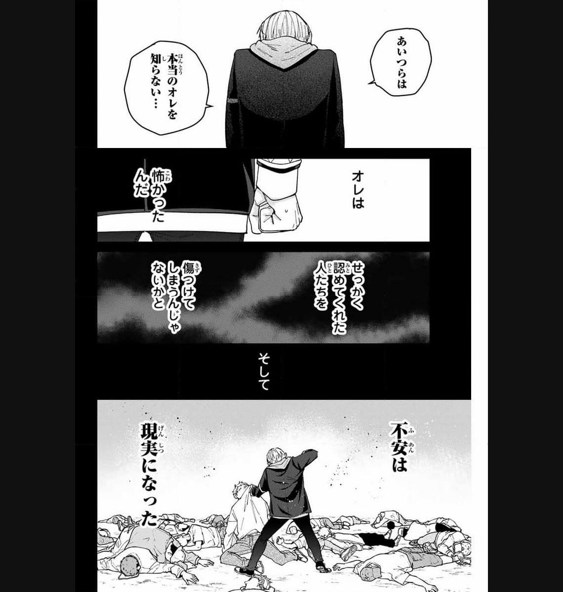 ＷＩＮＤ　ＢＲＥＡＫＥＲ 第124話 - Page 14