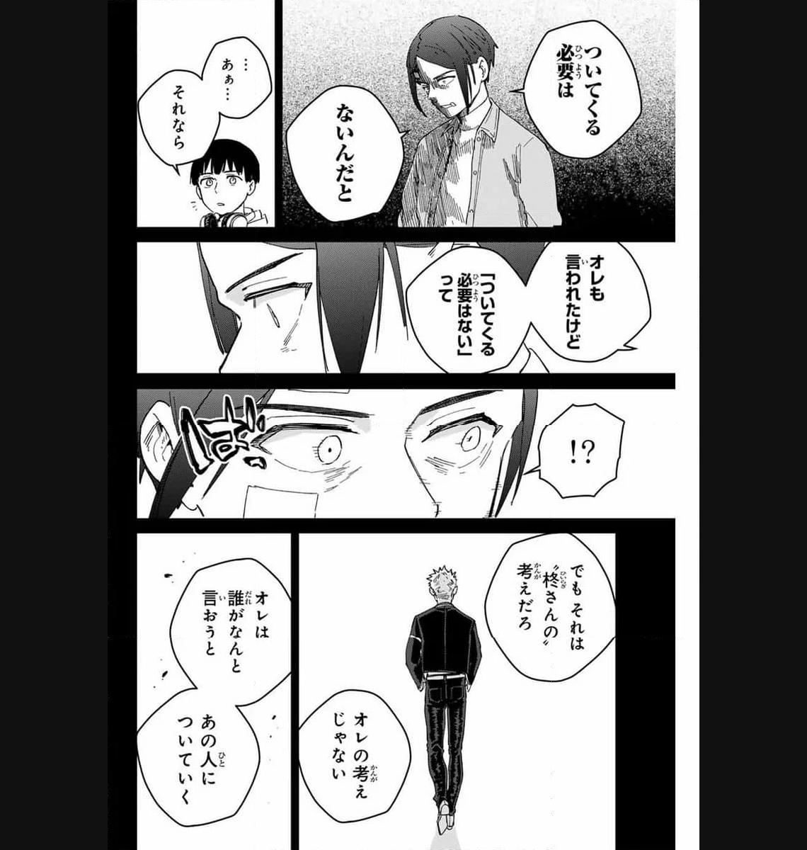 ＷＩＮＤ　ＢＲＥＡＫＥＲ 第126話 - Page 18