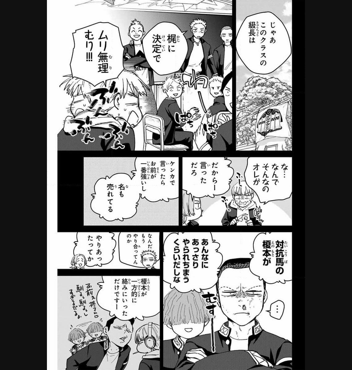 ＷＩＮＤ　ＢＲＥＡＫＥＲ 第124話 - Page 11