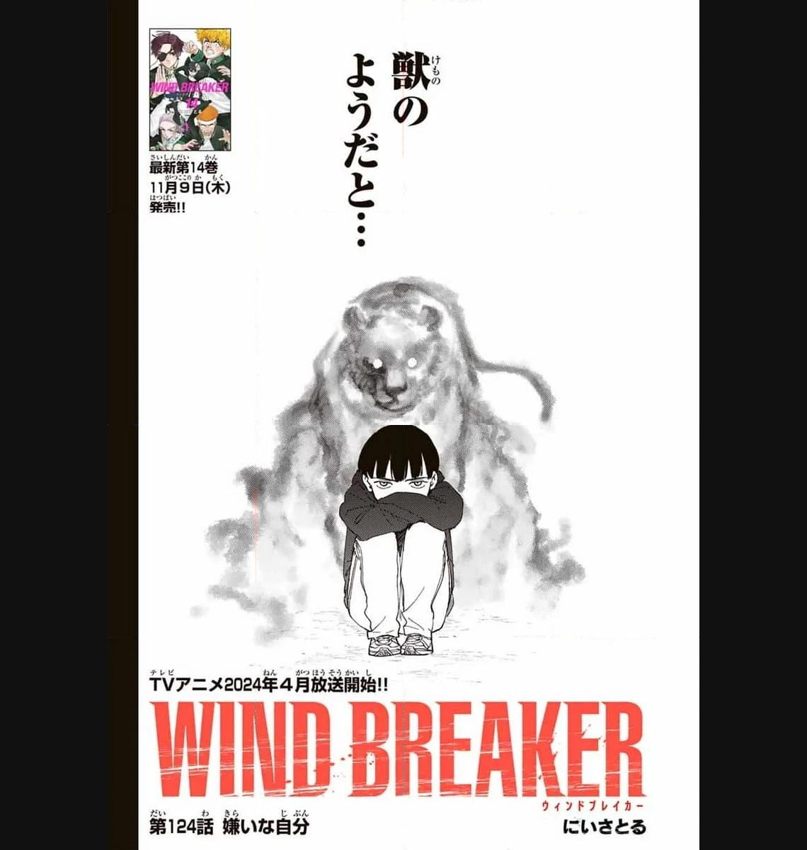 ＷＩＮＤ　ＢＲＥＡＫＥＲ 第124話 - Page 2