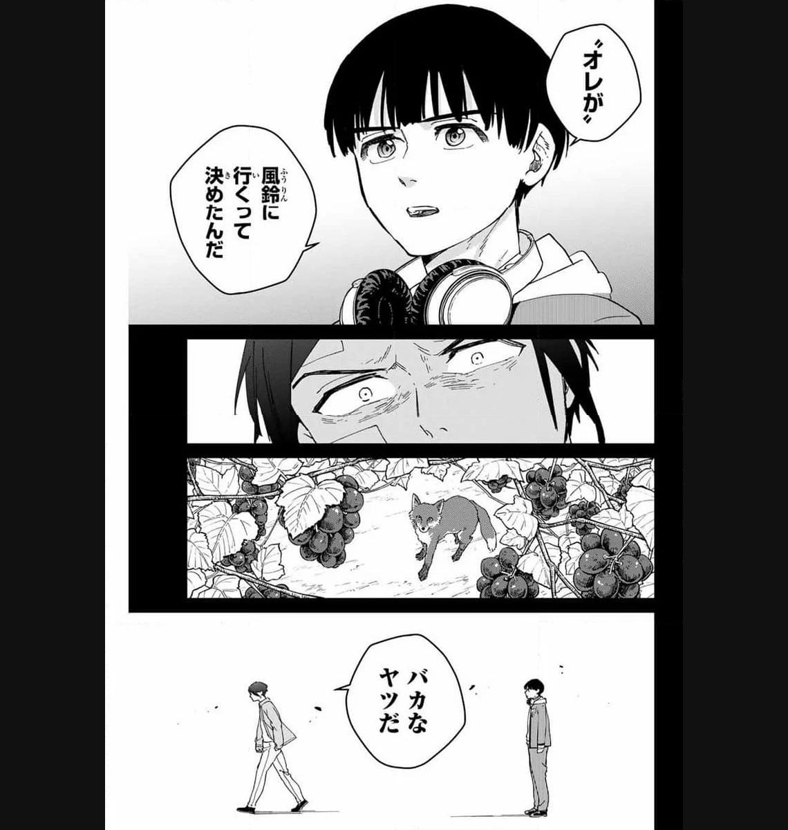ＷＩＮＤ　ＢＲＥＡＫＥＲ 第126話 - Page 19