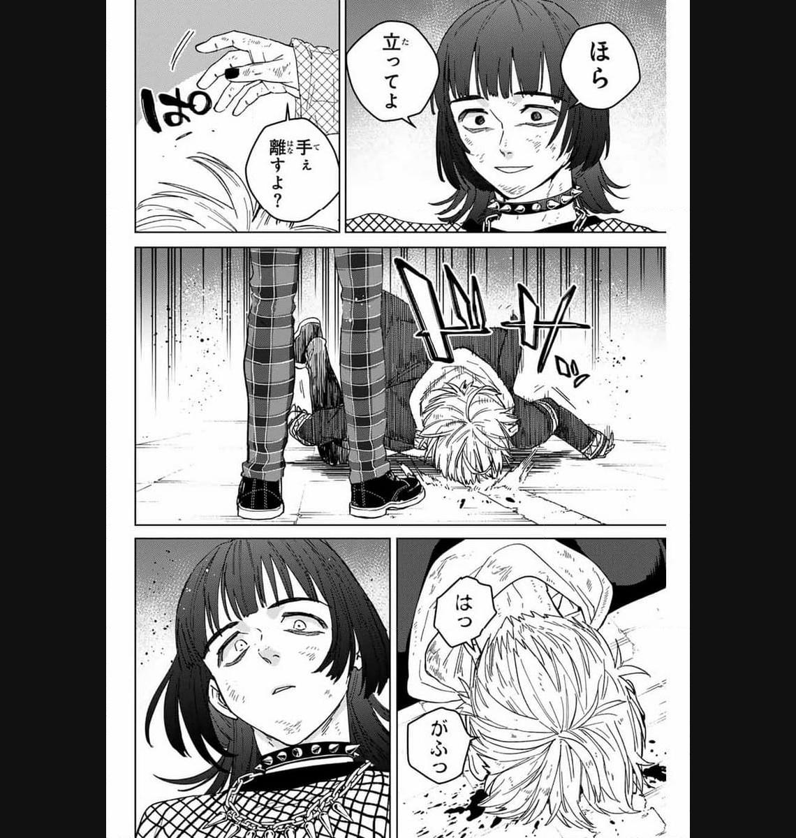 ＷＩＮＤ　ＢＲＥＡＫＥＲ 第125話 - Page 10