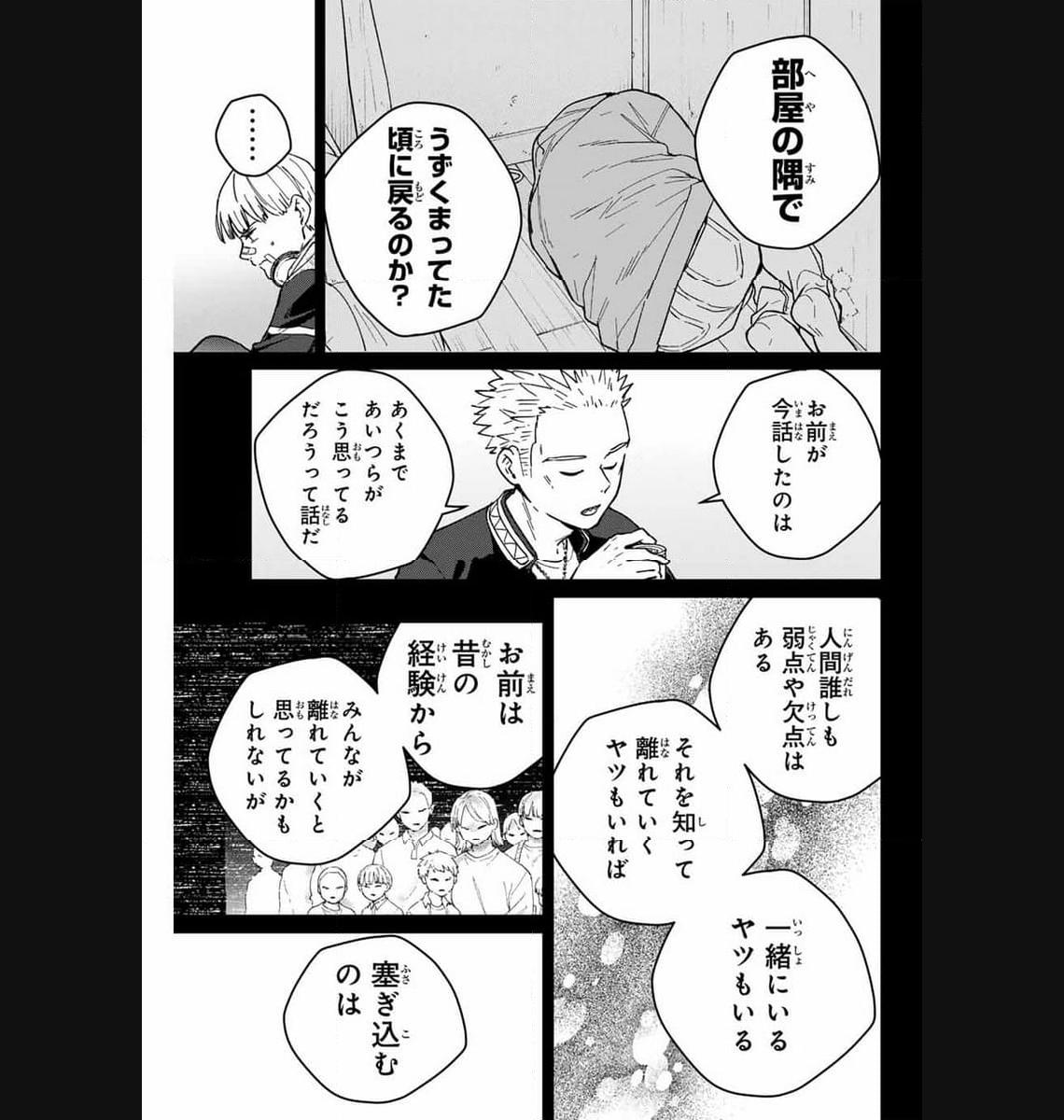 ＷＩＮＤ　ＢＲＥＡＫＥＲ 第124話 - Page 19