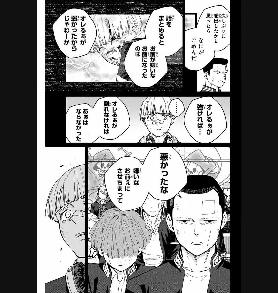 ＷＩＮＤ　ＢＲＥＡＫＥＲ 第124話 - Page 21