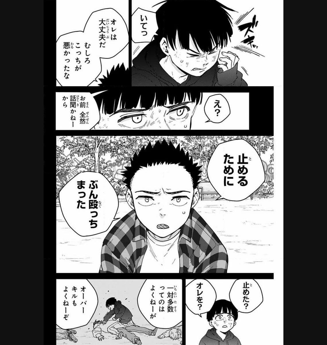 ＷＩＮＤ　ＢＲＥＡＫＥＲ 第124話 - Page 4
