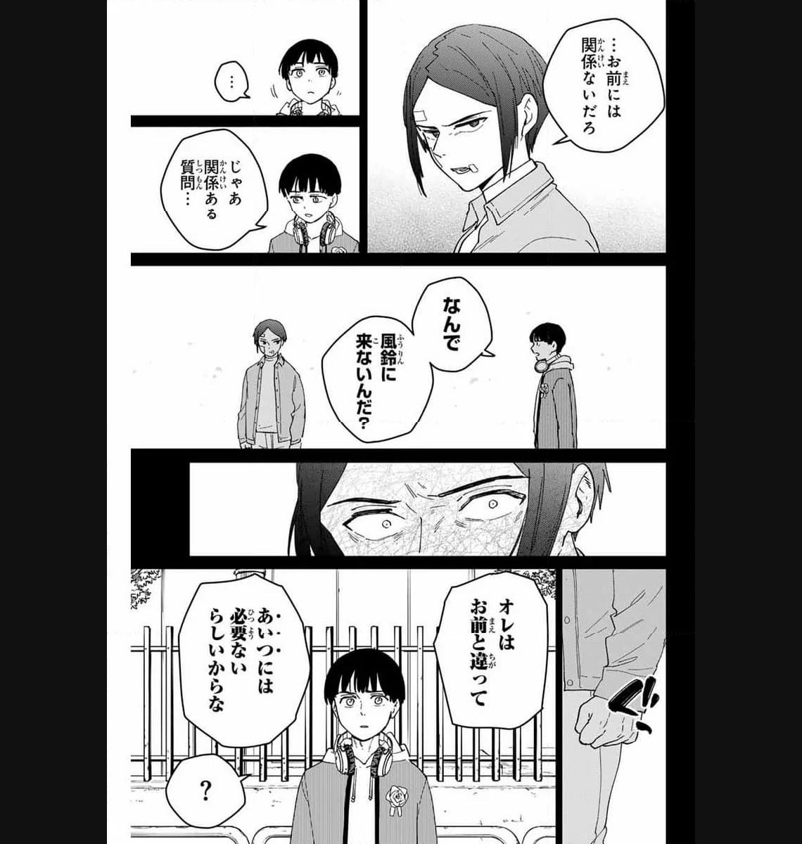 ＷＩＮＤ　ＢＲＥＡＫＥＲ 第126話 - Page 17