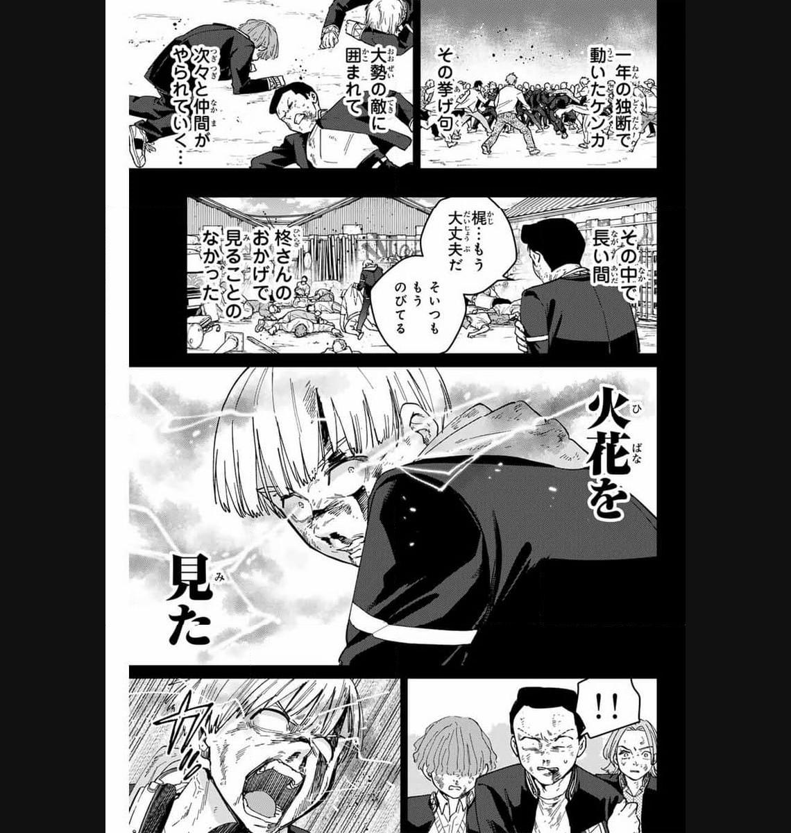 ＷＩＮＤ　ＢＲＥＡＫＥＲ 第124話 - Page 15
