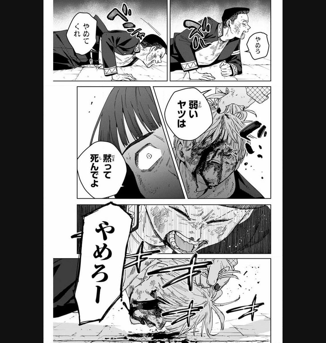 ＷＩＮＤ　ＢＲＥＡＫＥＲ 第125話 - Page 13