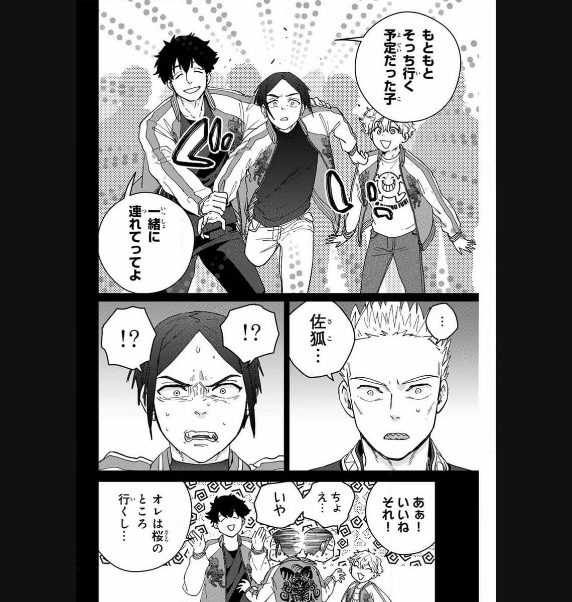 ＷＩＮＤ　ＢＲＥＡＫＥＲ 第126話 - Page 12