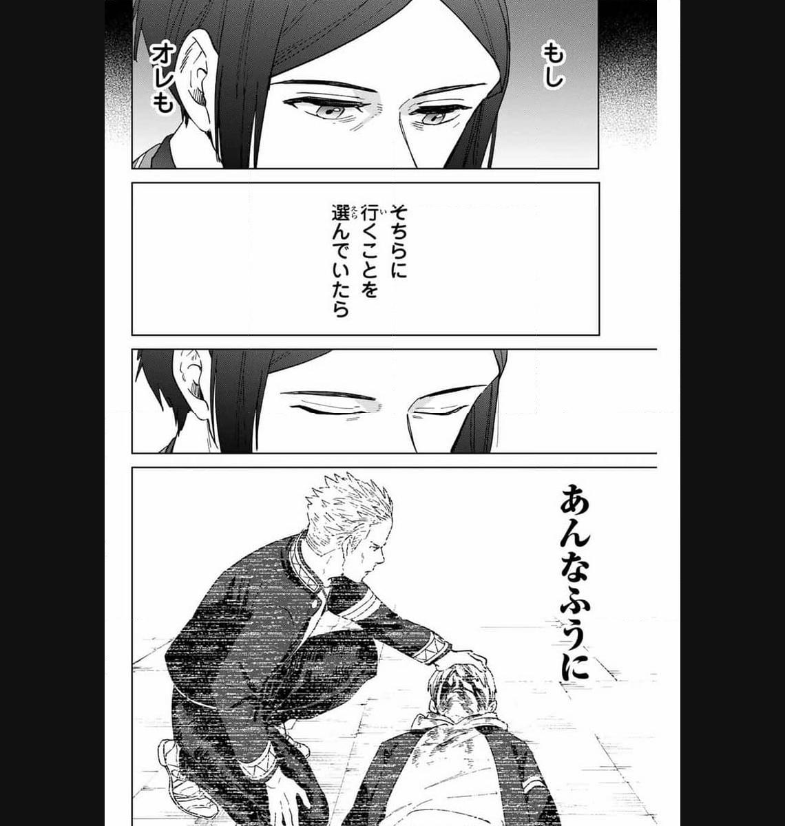 ＷＩＮＤ　ＢＲＥＡＫＥＲ 第126話 - Page 20