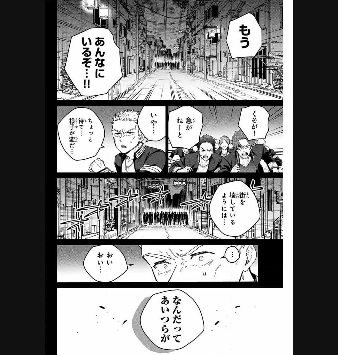 ＷＩＮＤ　ＢＲＥＡＫＥＲ 第126話 - Page 4