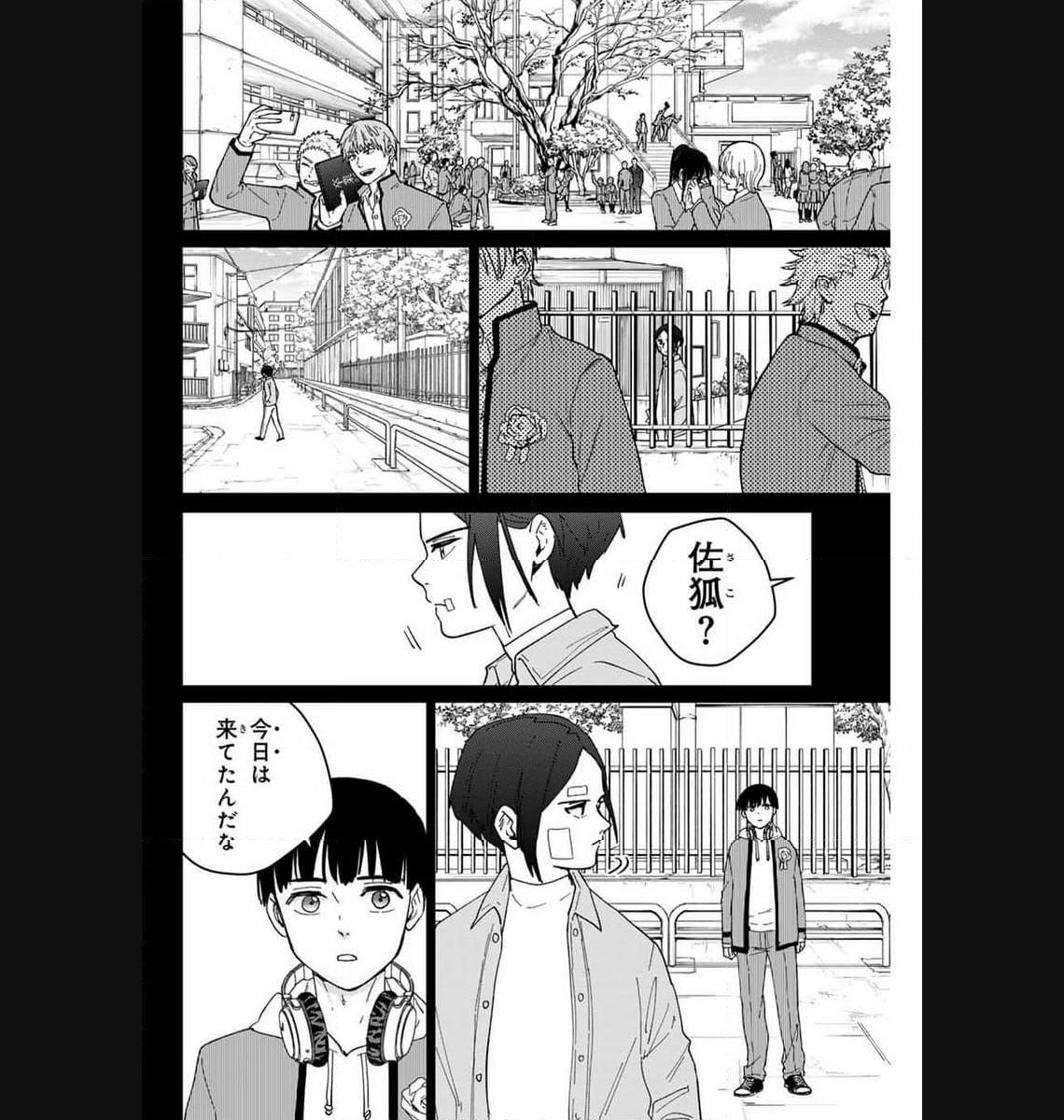 ＷＩＮＤ　ＢＲＥＡＫＥＲ 第126話 - Page 16