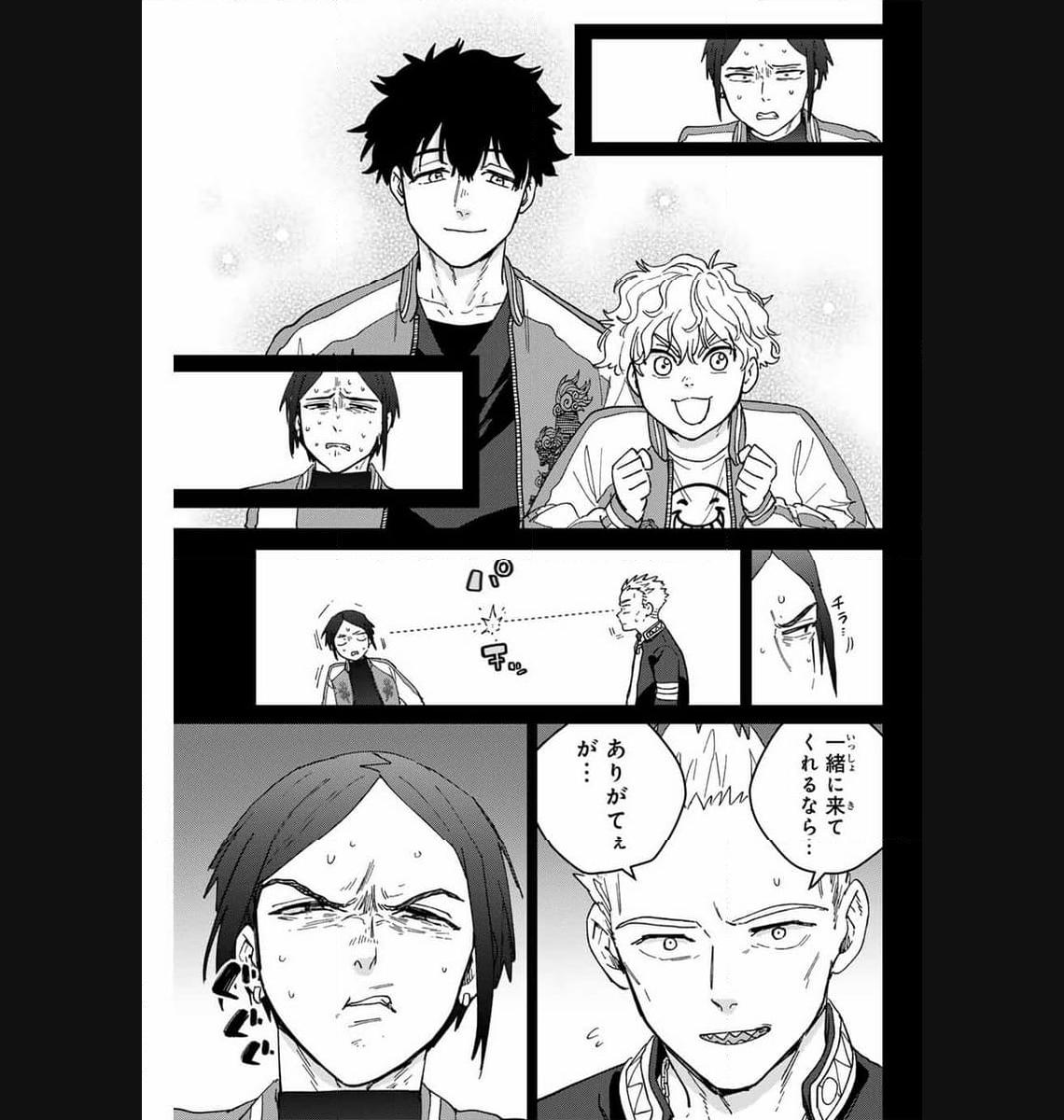 ＷＩＮＤ　ＢＲＥＡＫＥＲ 第126話 - Page 13