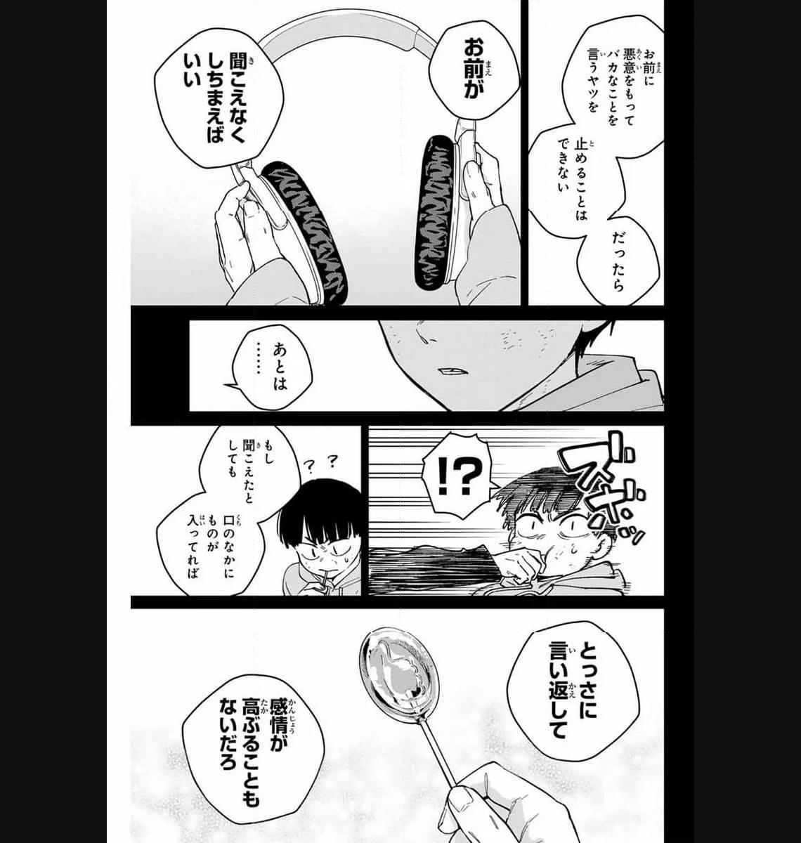 ＷＩＮＤ　ＢＲＥＡＫＥＲ 第124話 - Page 9