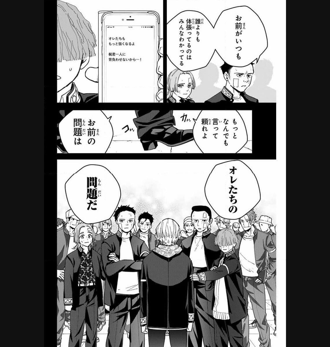 ＷＩＮＤ　ＢＲＥＡＫＥＲ 第124話 - Page 22