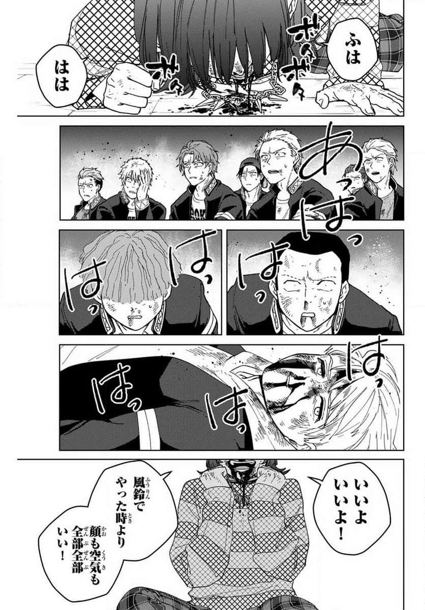 ＷＩＮＤ　ＢＲＥＡＫＥＲ 第127話 - Page 19
