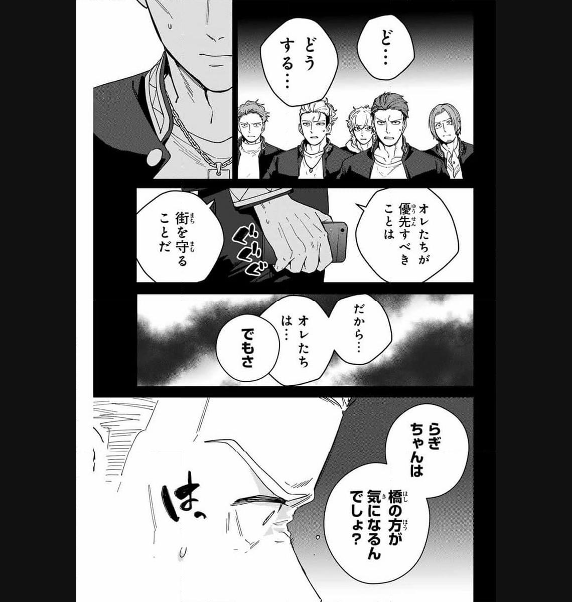 ＷＩＮＤ　ＢＲＥＡＫＥＲ 第126話 - Page 9