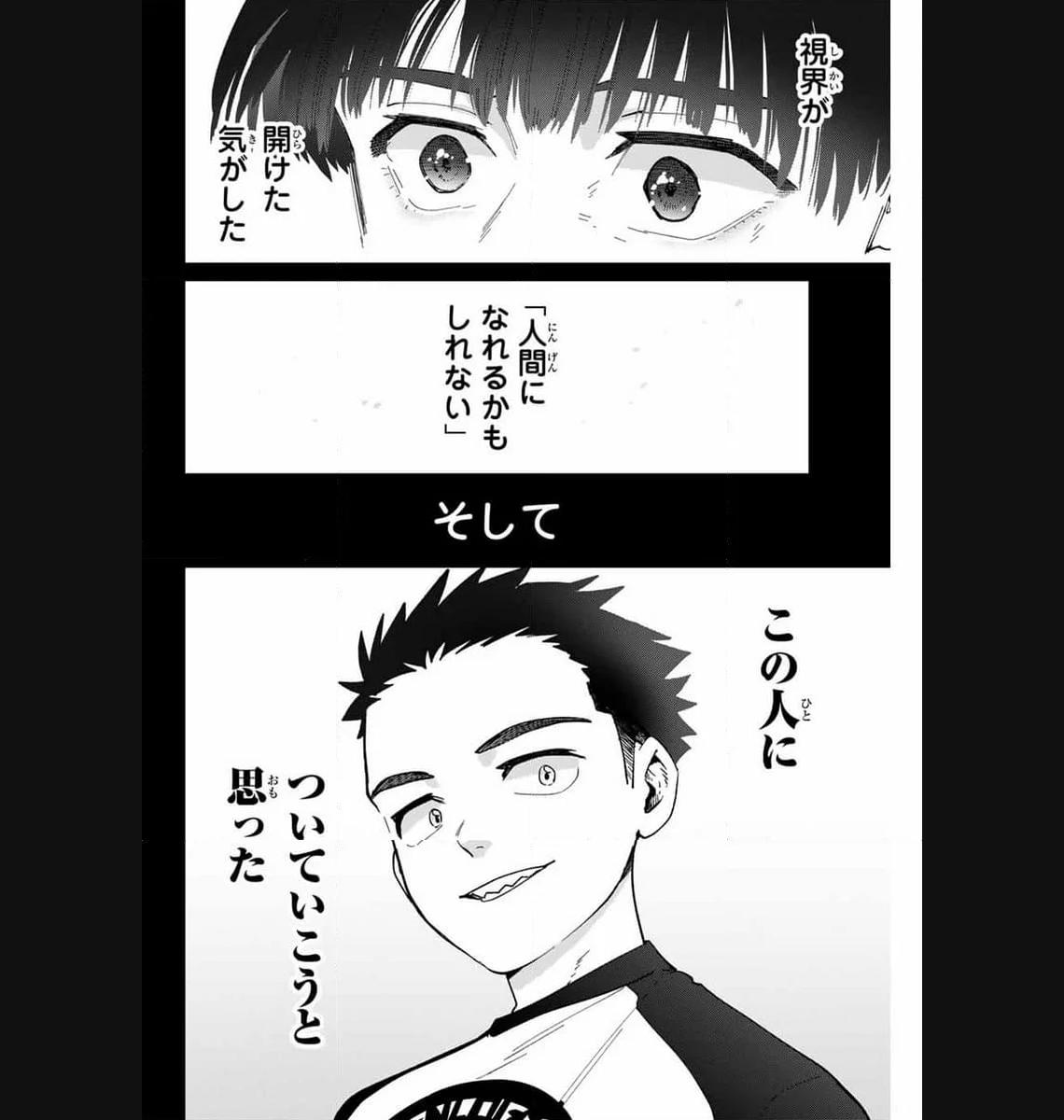 ＷＩＮＤ　ＢＲＥＡＫＥＲ 第124話 - Page 10