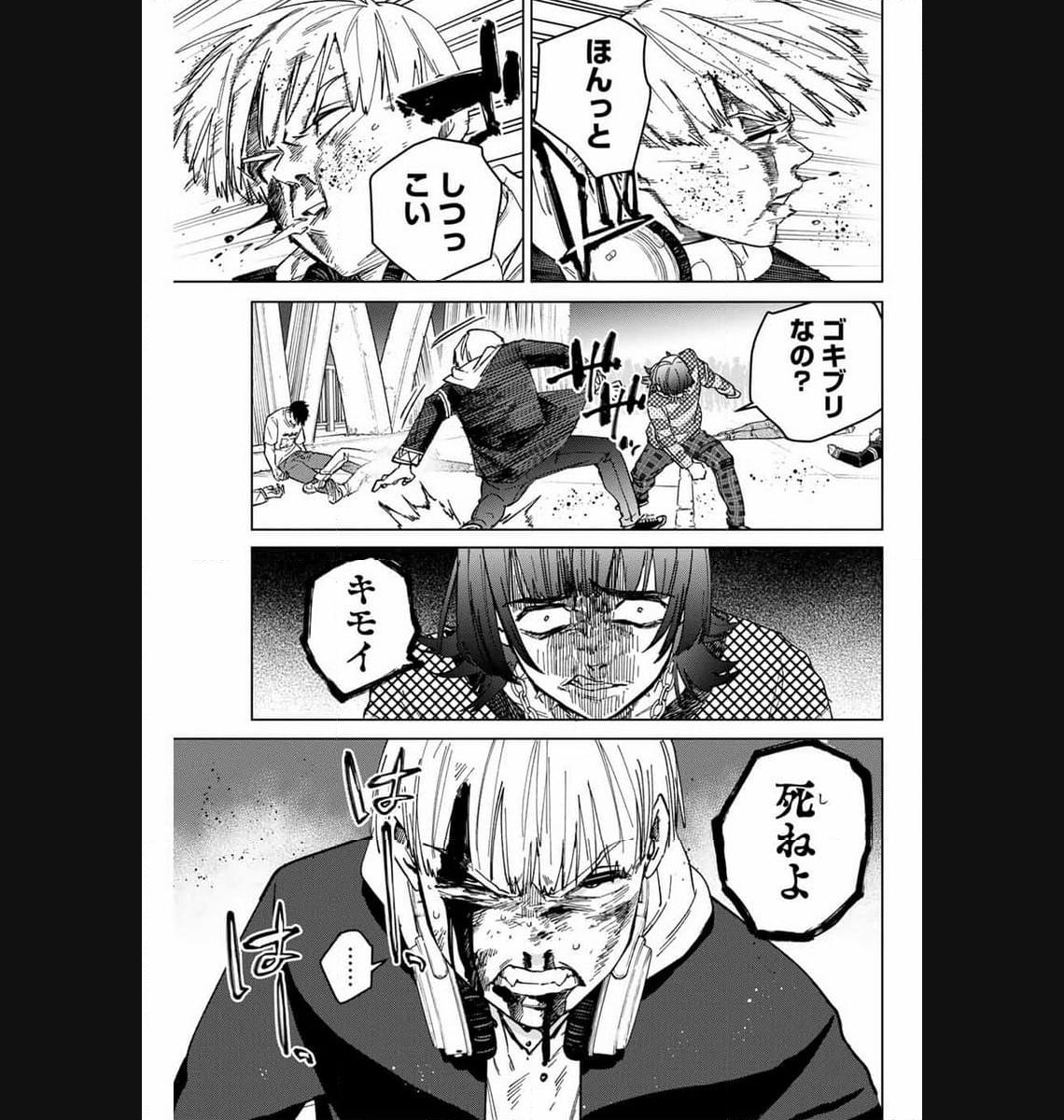 ＷＩＮＤ　ＢＲＥＡＫＥＲ 第123話 - Page 9