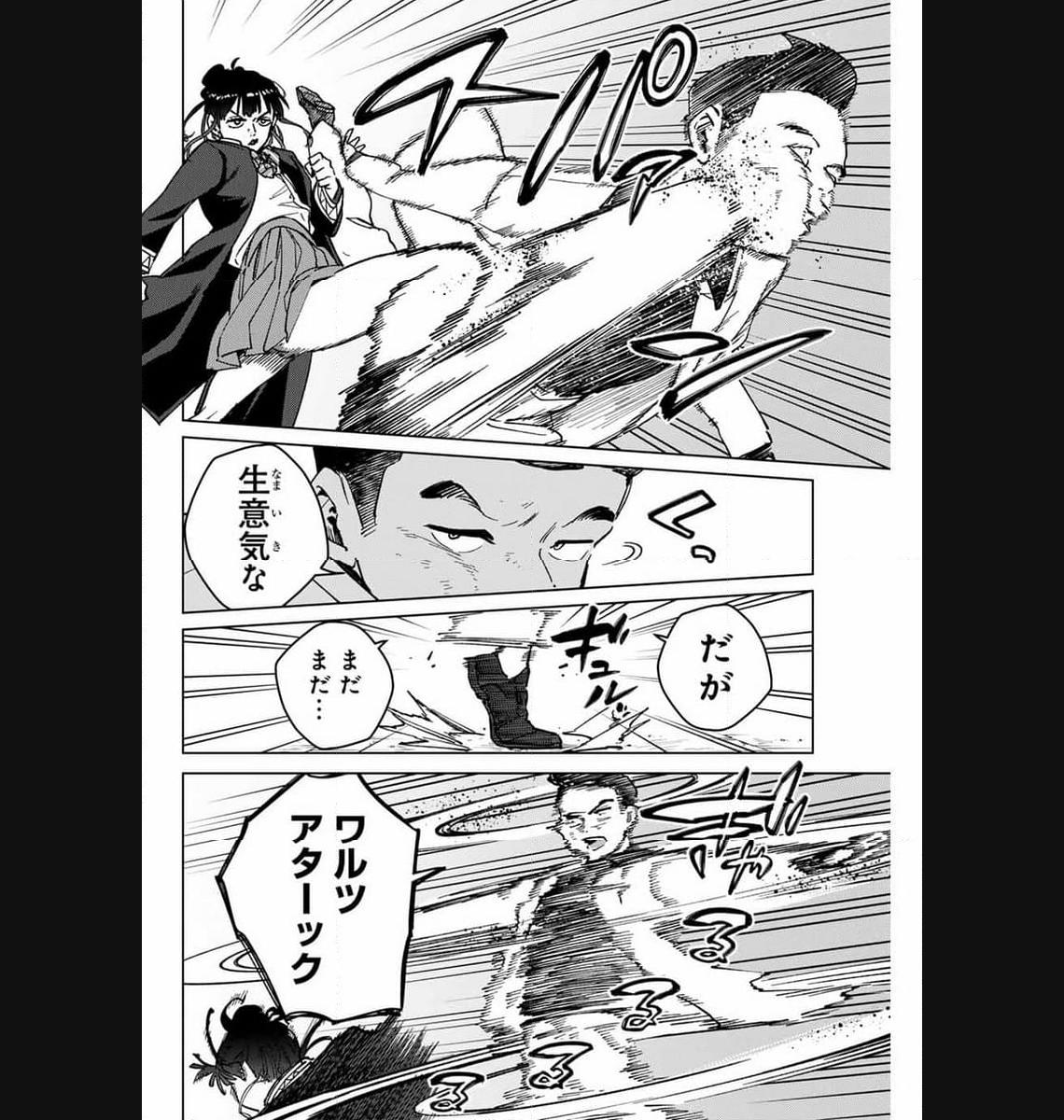 ＷＩＮＤ　ＢＲＥＡＫＥＲ 第122話 - Page 8