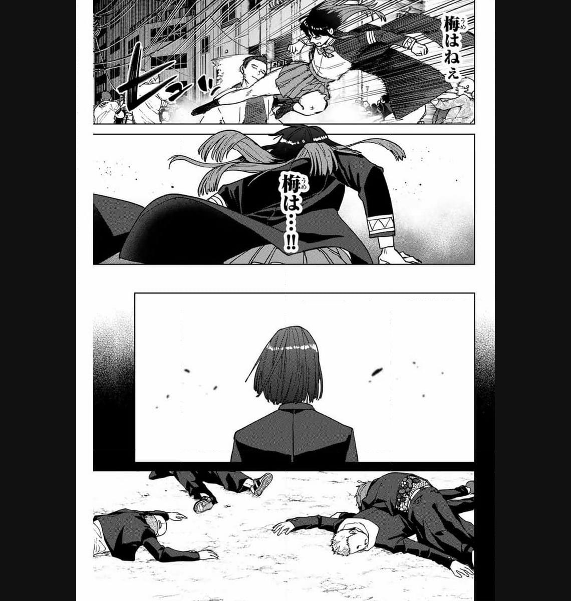 ＷＩＮＤ　ＢＲＥＡＫＥＲ 第120話 - Page 9