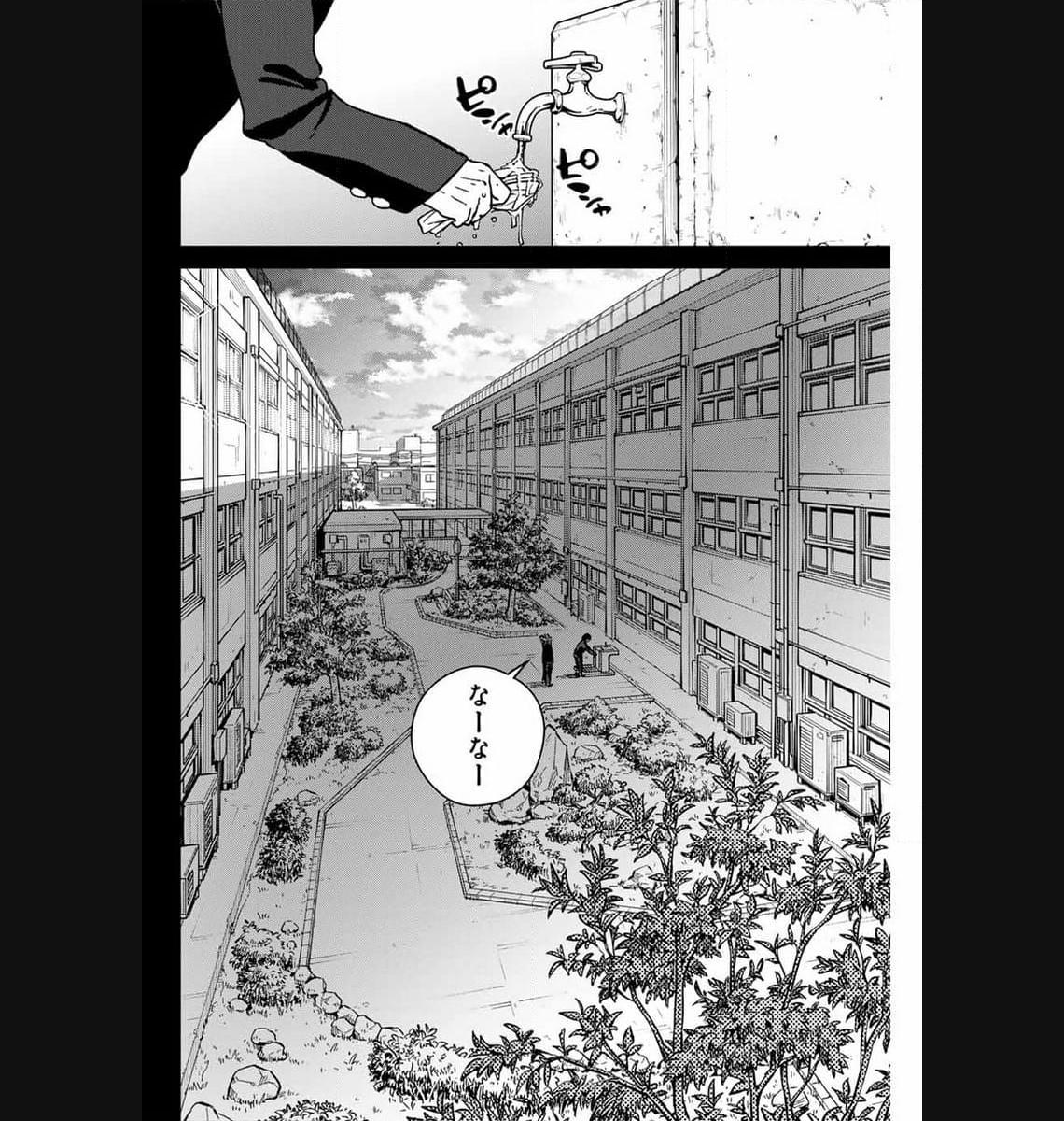 ＷＩＮＤ　ＢＲＥＡＫＥＲ 第121話 - Page 2