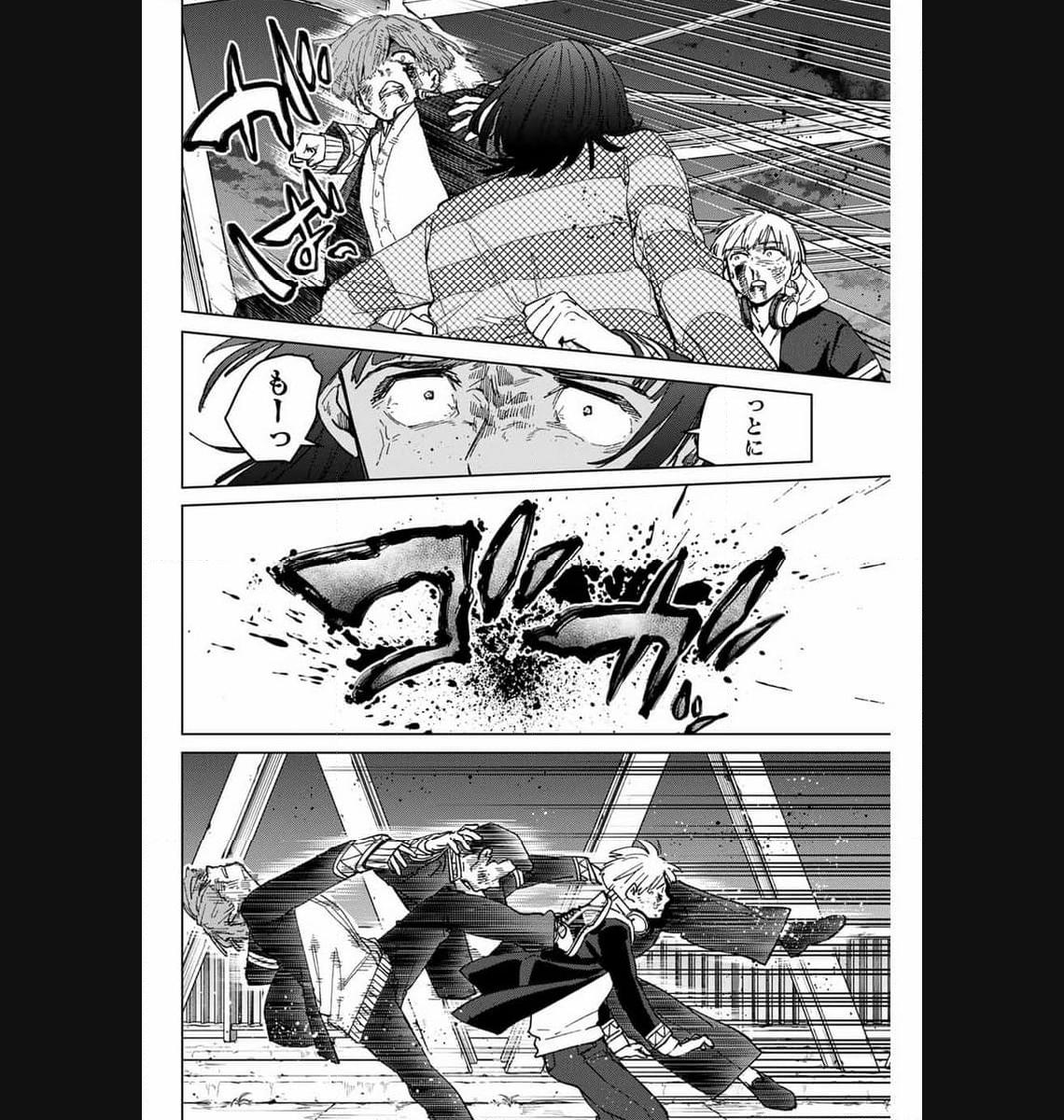ＷＩＮＤ　ＢＲＥＡＫＥＲ 第123話 - Page 12