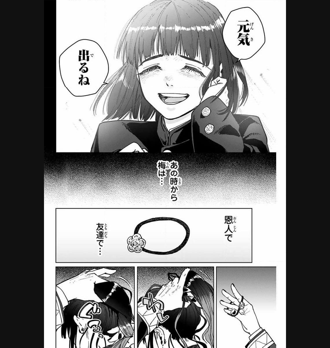 ＷＩＮＤ　ＢＲＥＡＫＥＲ 第121話 - Page 18