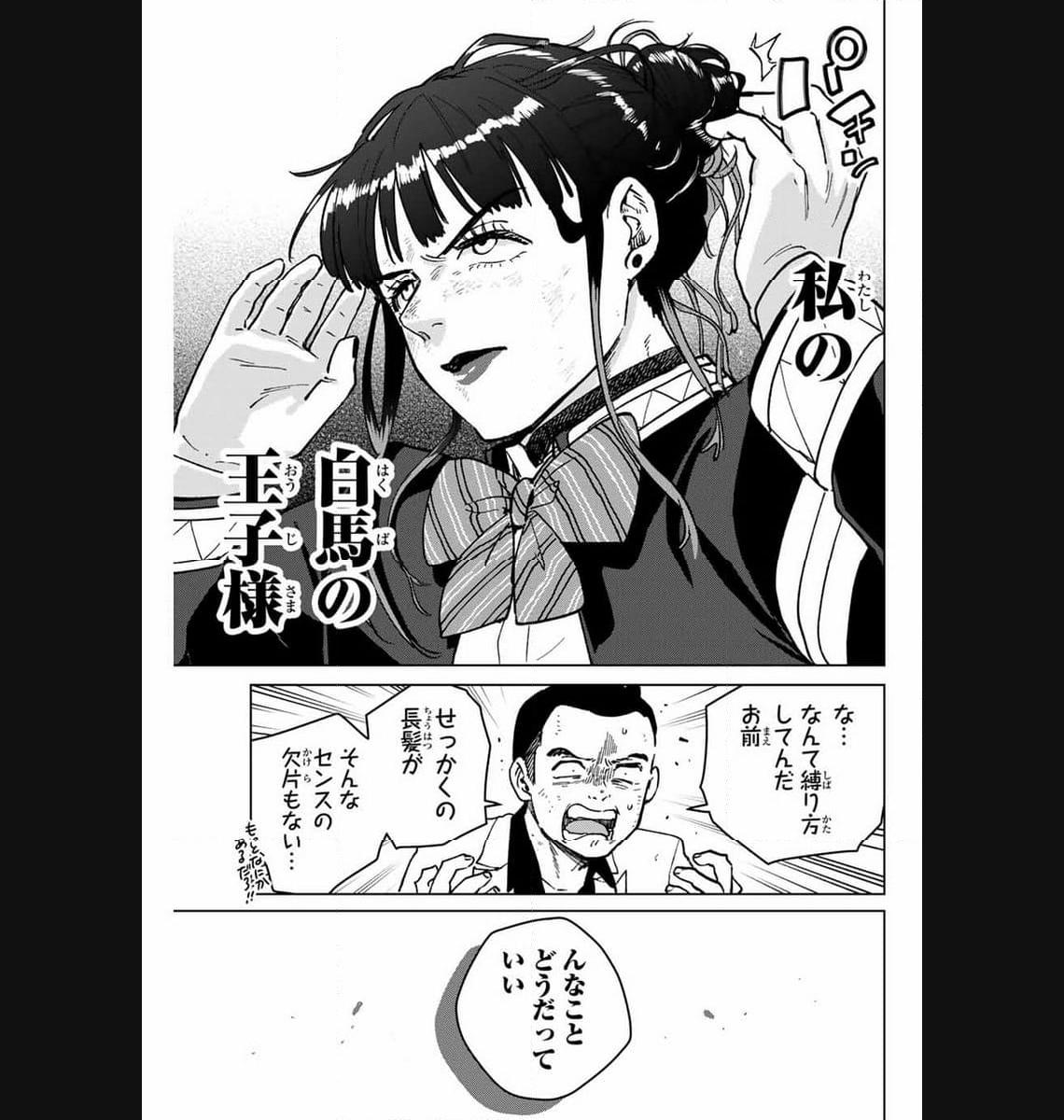 ＷＩＮＤ　ＢＲＥＡＫＥＲ 第121話 - Page 19