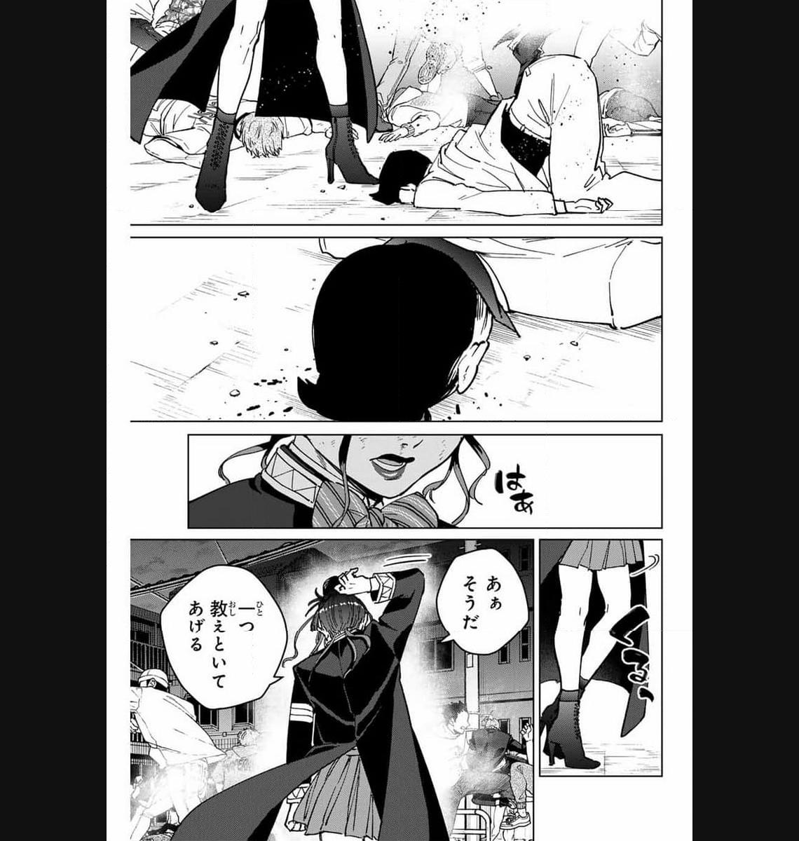 ＷＩＮＤ　ＢＲＥＡＫＥＲ 第122話 - Page 19