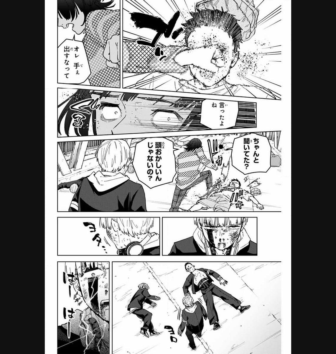 ＷＩＮＤ　ＢＲＥＡＫＥＲ 第123話 - Page 14