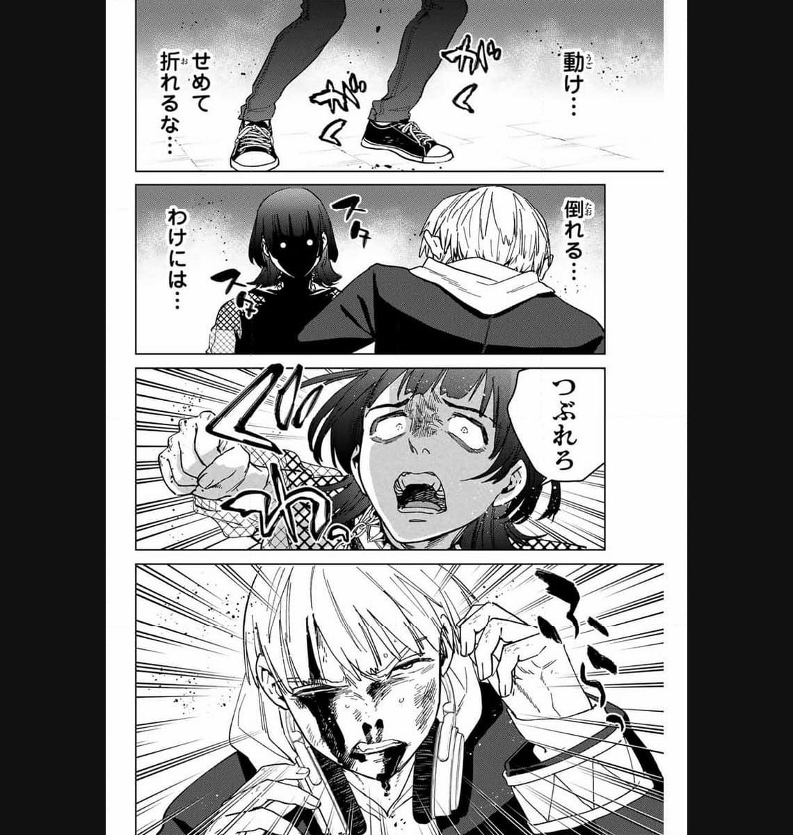 ＷＩＮＤ　ＢＲＥＡＫＥＲ 第123話 - Page 10