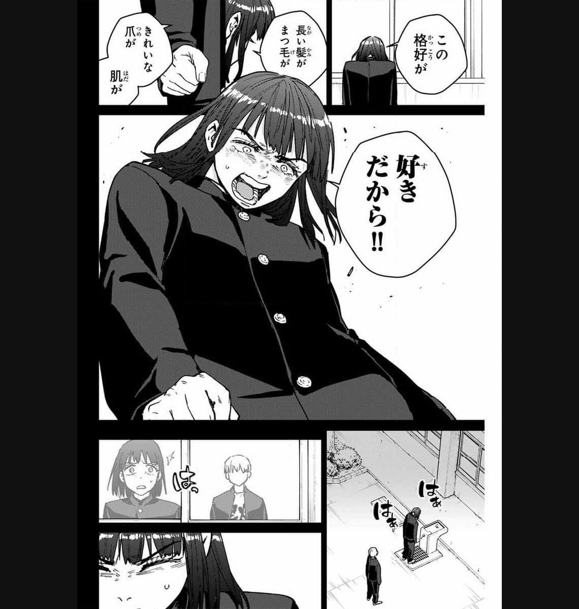 ＷＩＮＤ　ＢＲＥＡＫＥＲ 第121話 - Page 8