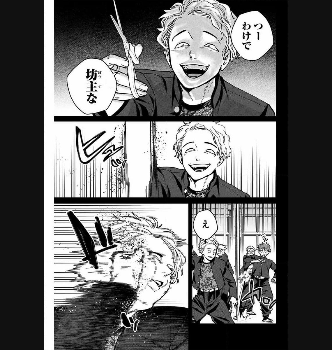 ＷＩＮＤ　ＢＲＥＡＫＥＲ 第120話 - Page 15
