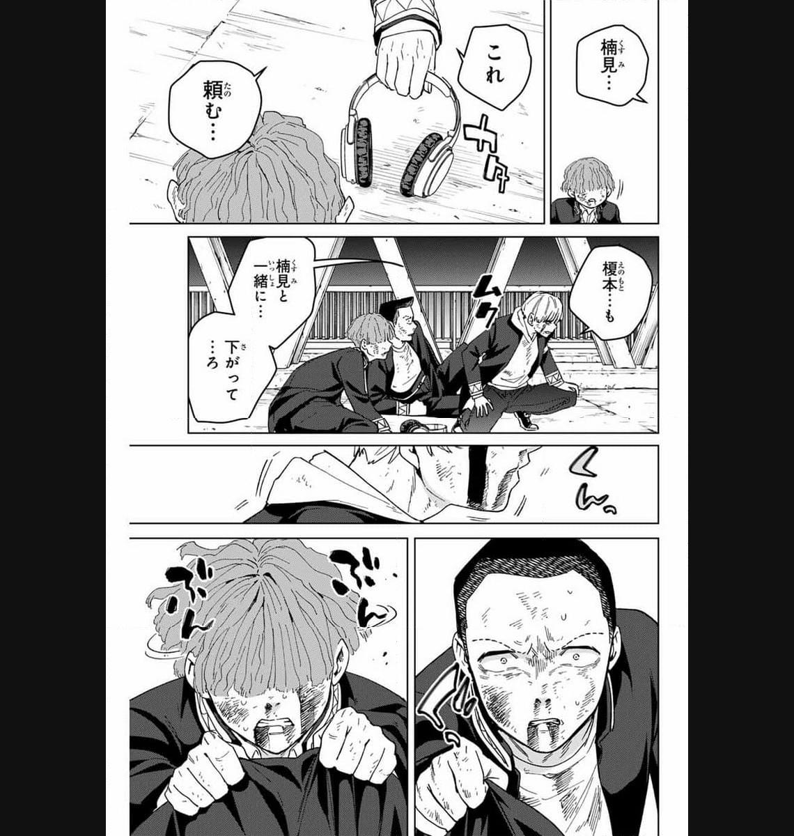 ＷＩＮＤ　ＢＲＥＡＫＥＲ 第123話 - Page 17