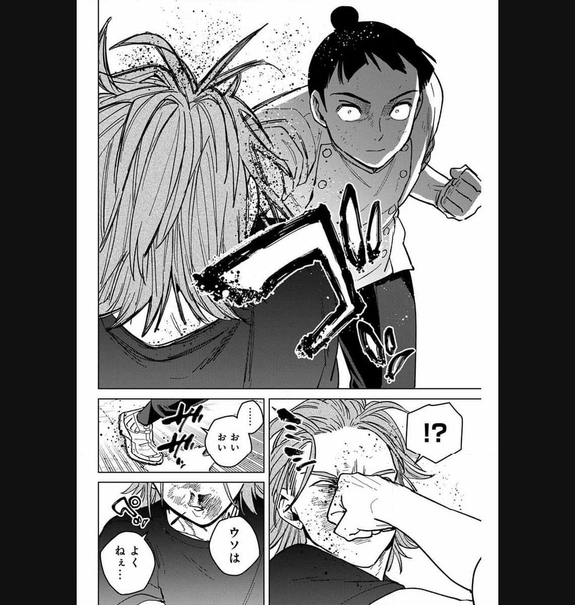 ＷＩＮＤ　ＢＲＥＡＫＥＲ 第119話 - Page 12