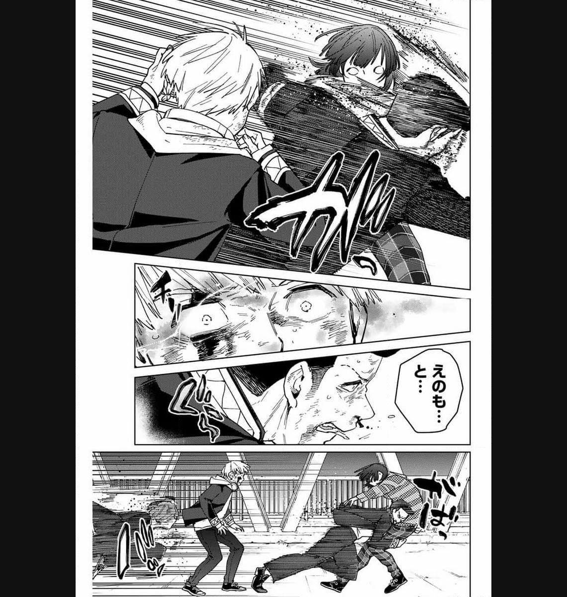 ＷＩＮＤ　ＢＲＥＡＫＥＲ 第123話 - Page 11