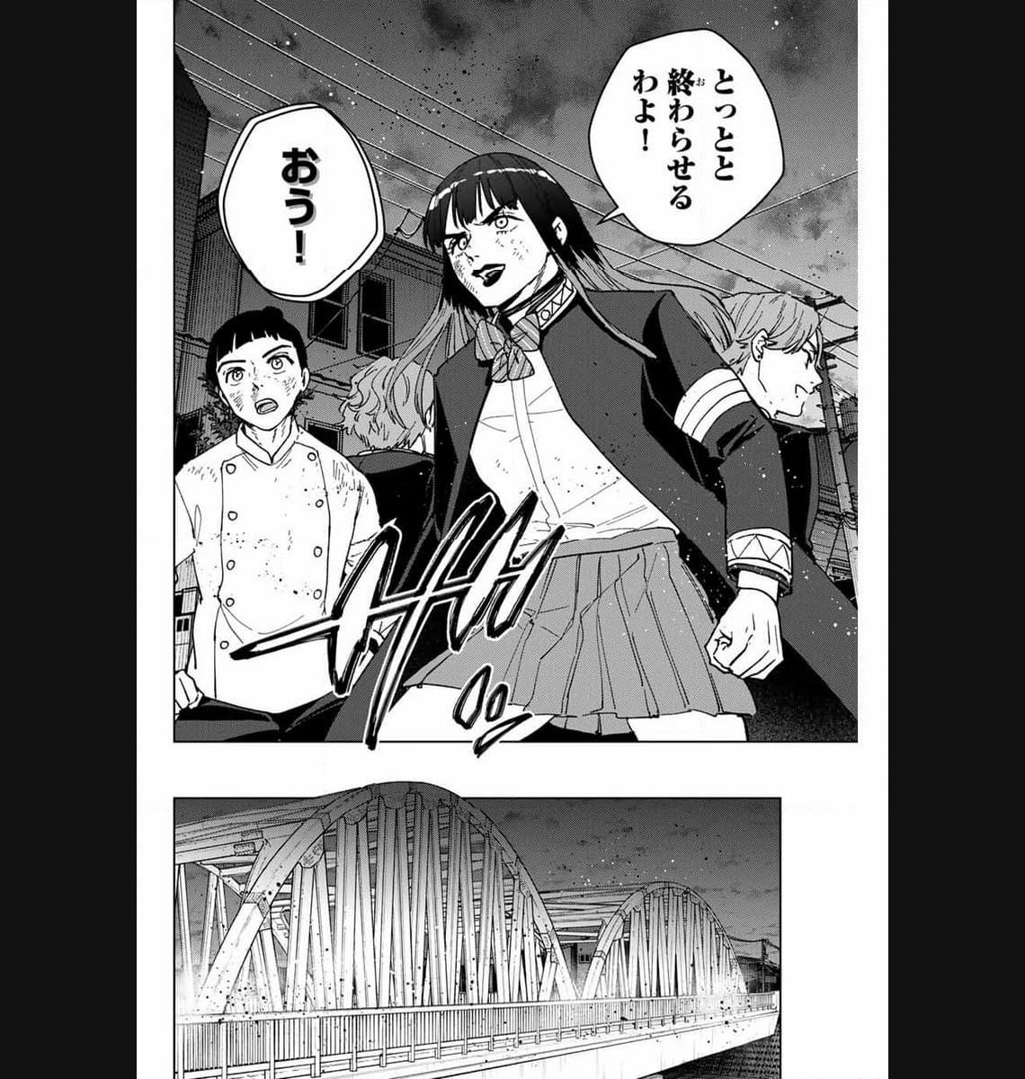ＷＩＮＤ　ＢＲＥＡＫＥＲ 第123話 - Page 8