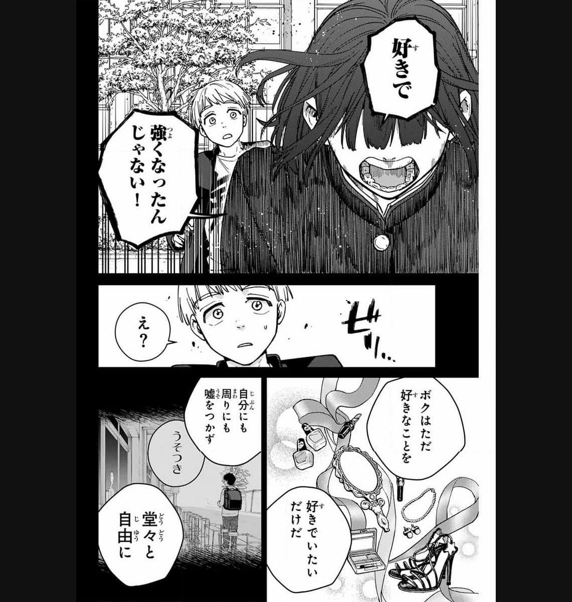 ＷＩＮＤ　ＢＲＥＡＫＥＲ 第121話 - Page 6