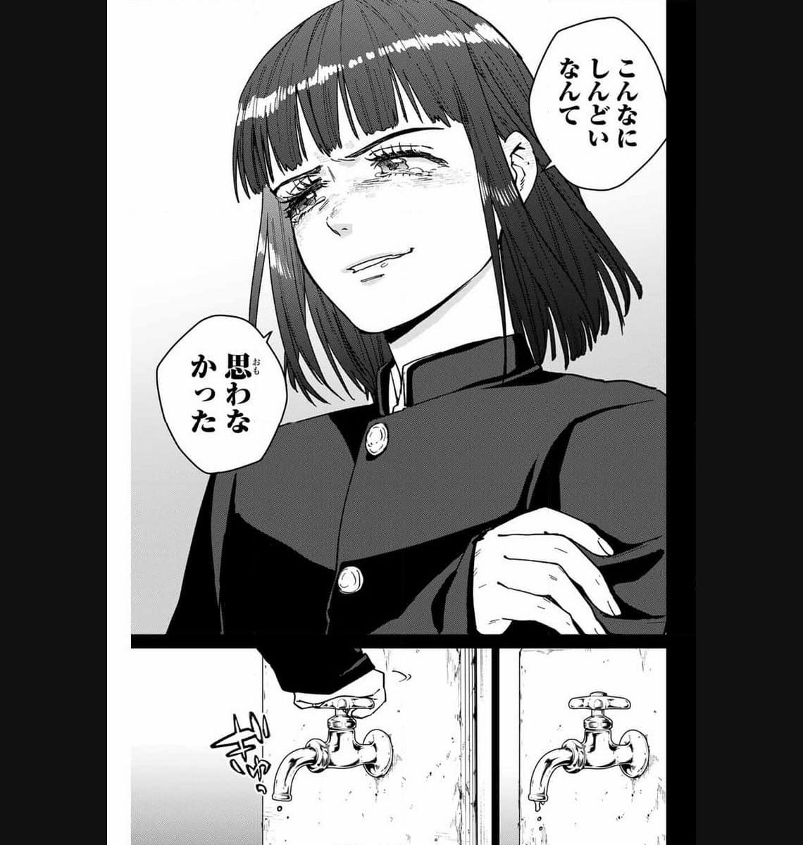 ＷＩＮＤ　ＢＲＥＡＫＥＲ 第121話 - Page 13