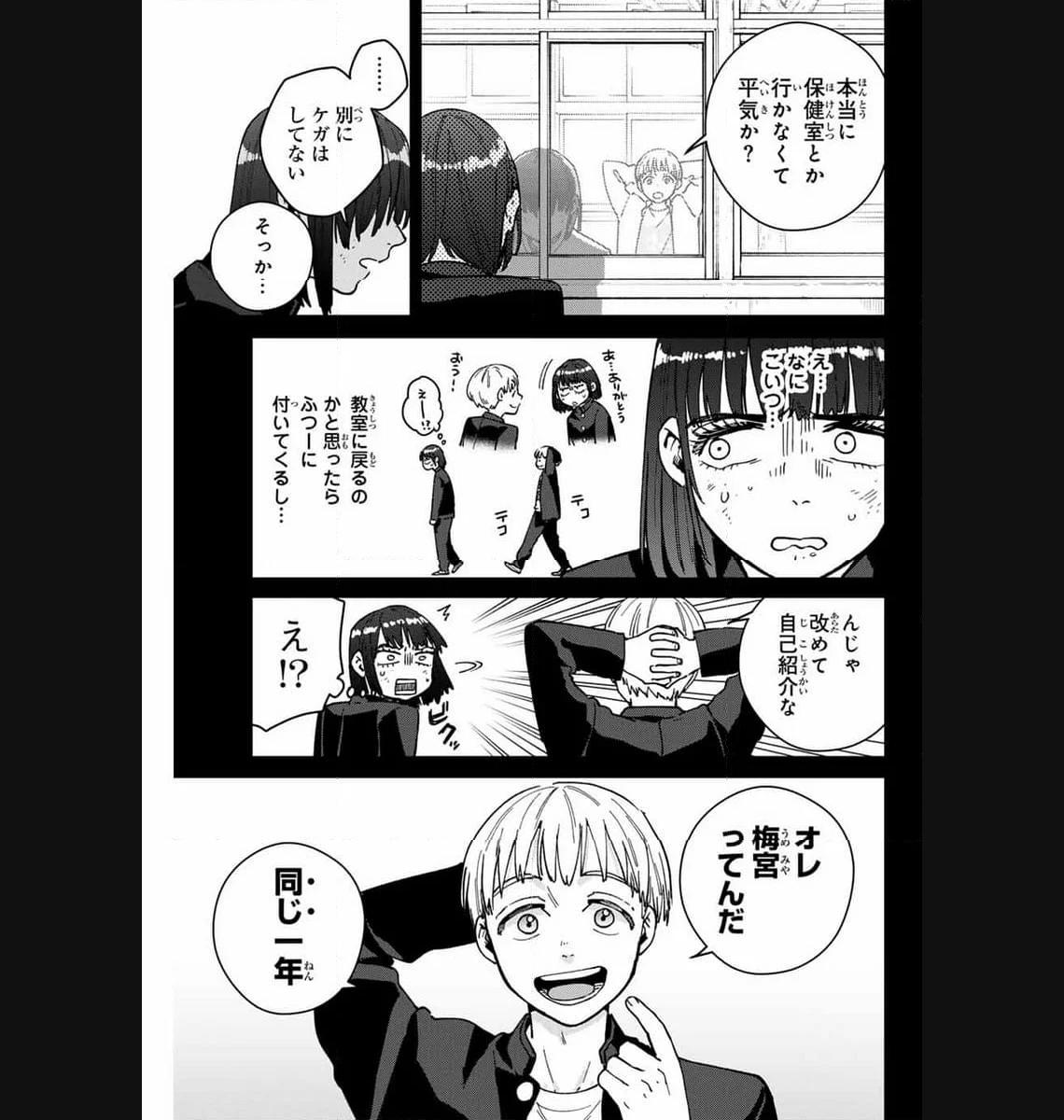 ＷＩＮＤ　ＢＲＥＡＫＥＲ 第121話 - Page 3