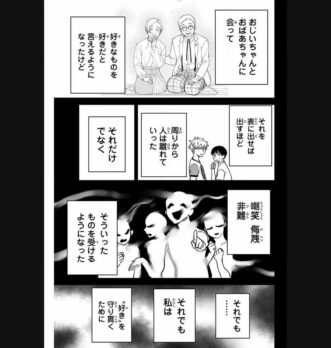 ＷＩＮＤ　ＢＲＥＡＫＥＲ 第120話 - Page 11