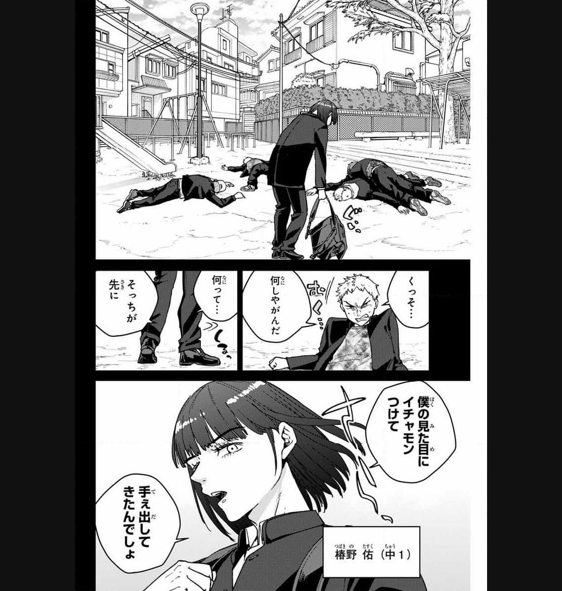 ＷＩＮＤ　ＢＲＥＡＫＥＲ 第120話 - Page 10
