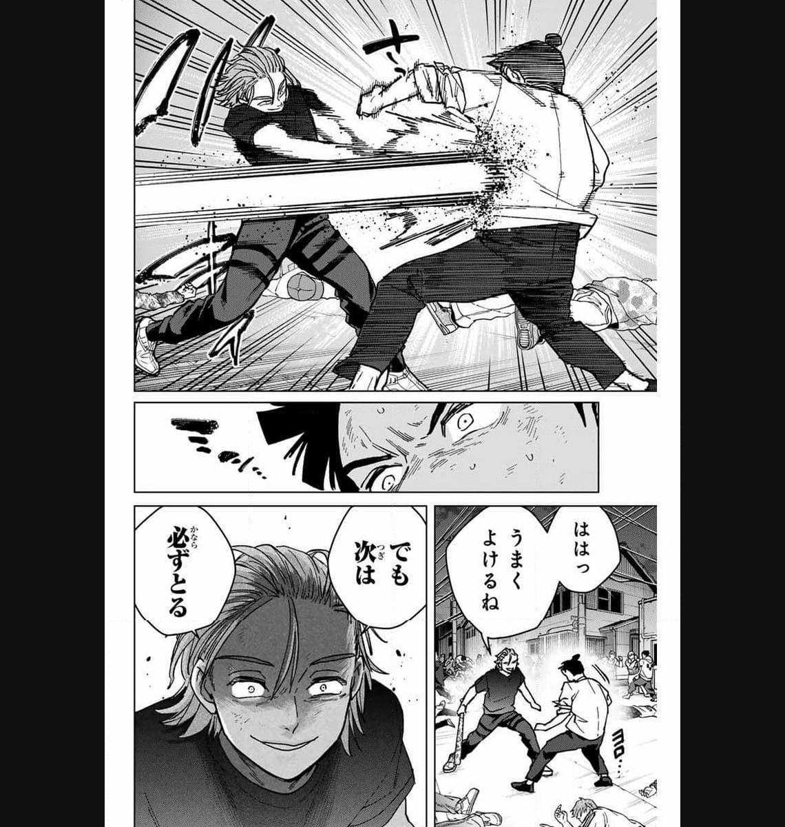 ＷＩＮＤ　ＢＲＥＡＫＥＲ 第119話 - Page 10