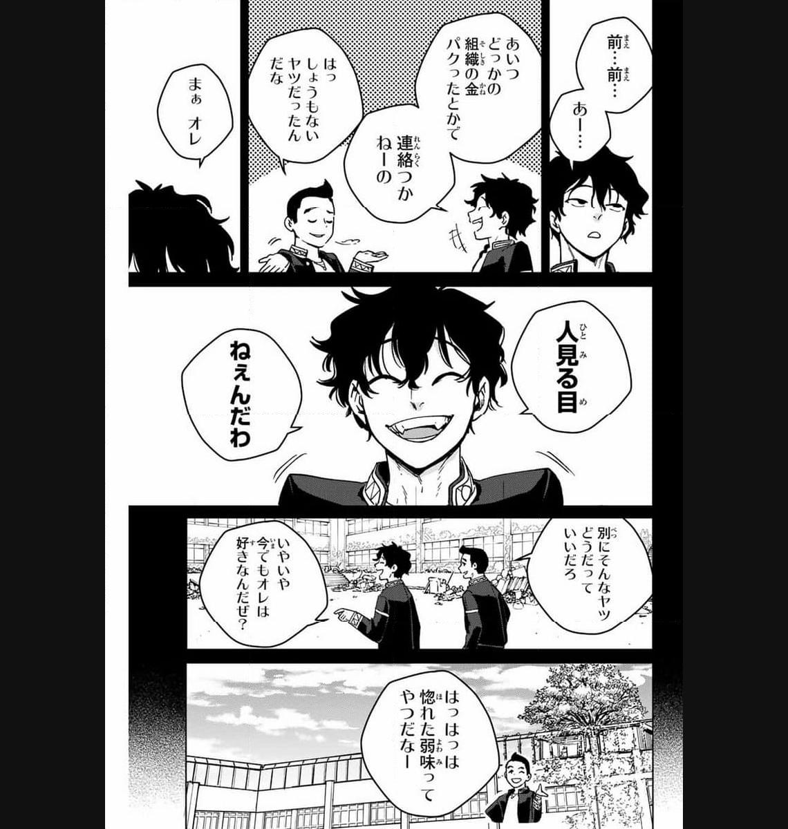 ＷＩＮＤ　ＢＲＥＡＫＥＲ 第122話 - Page 15