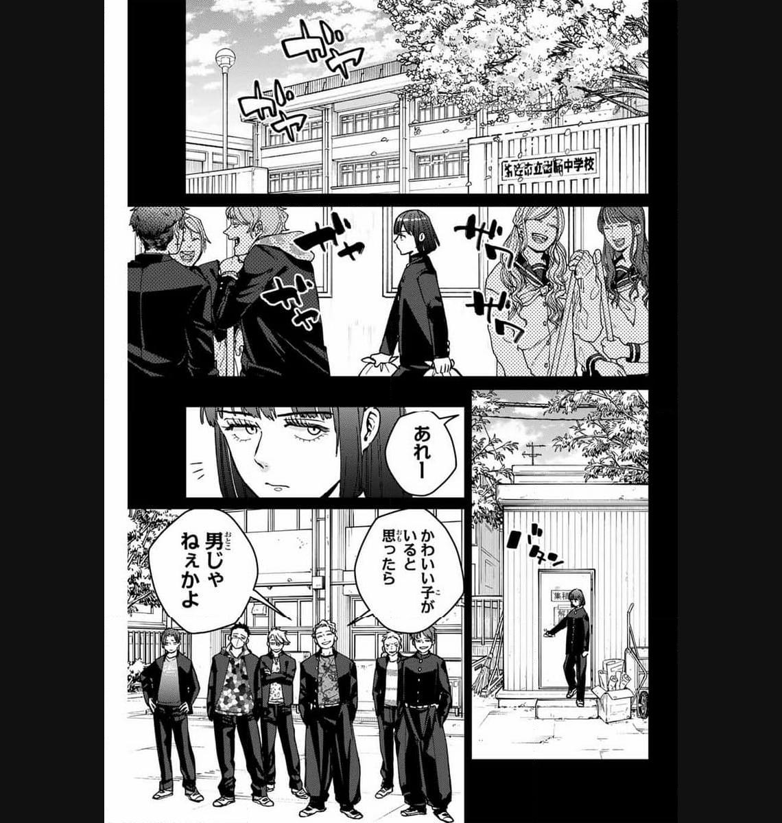 ＷＩＮＤ　ＢＲＥＡＫＥＲ 第120話 - Page 13