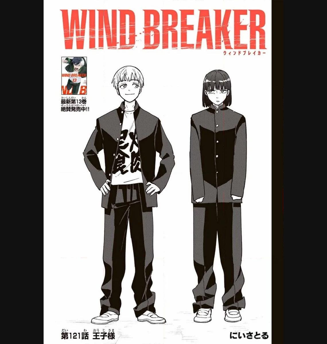 ＷＩＮＤ　ＢＲＥＡＫＥＲ 第121話 - Page 1